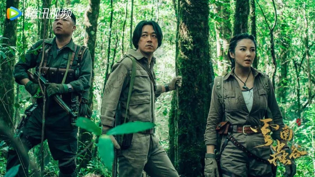 《云南蟲谷》劇照